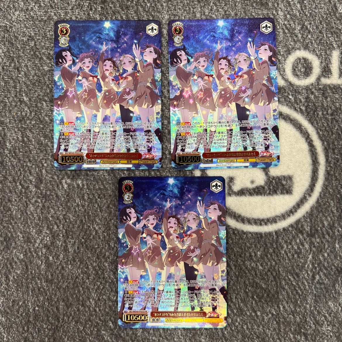 ヴァイス　ホシノコドウ　りみ&沙綾&香澄&有咲&たえ　PR+　バンドリ ヴァイスシュヴァルツ バンドリ “ホシノコドウ”りみ&沙綾&香澄&有咲&た