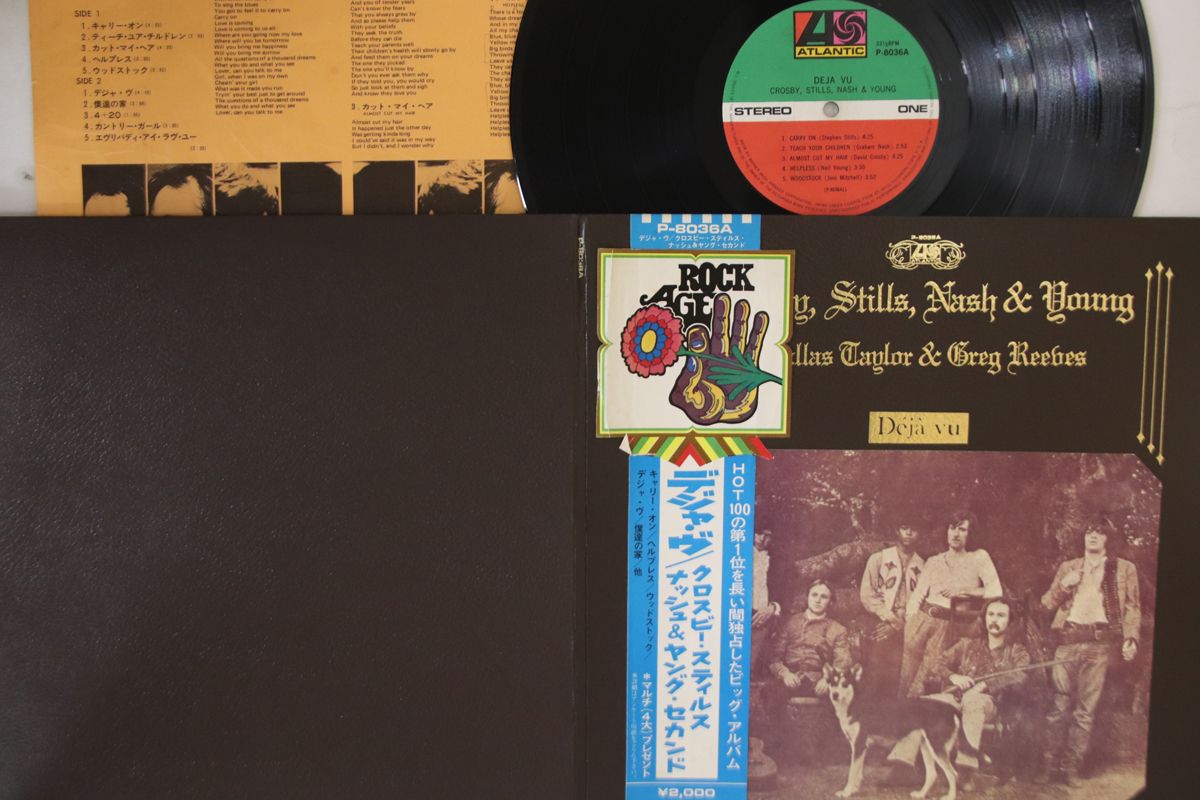 LP Crosby, Stills, Nash & Young Deja Vu P8036A ATLANTIC /00400