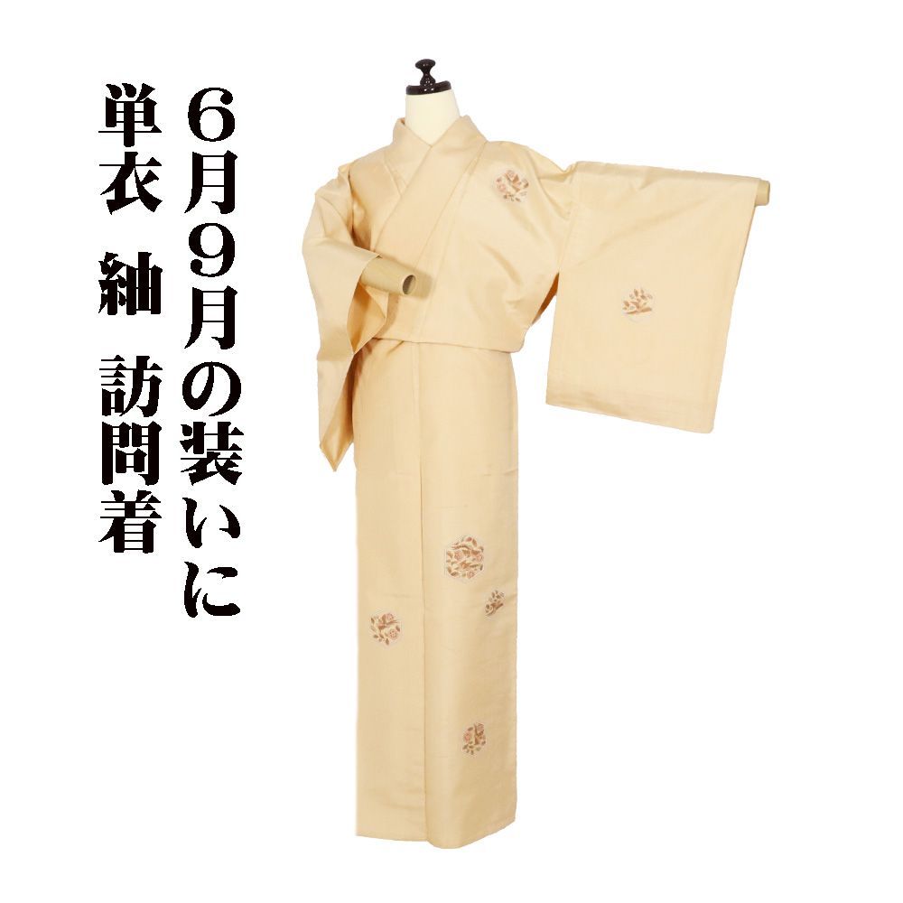 単衣 紬 訪問着 正絹 ベージュ 花喰鳥 唐花 亀甲文 SSサイズ ki32233 夏着物 レディース シルク セミフォーマル 送料無料