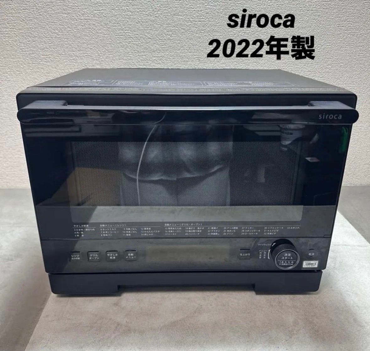 sirocaオーブンレンジ SX-20G151 電子レンジ 2022年製 - メルカリ