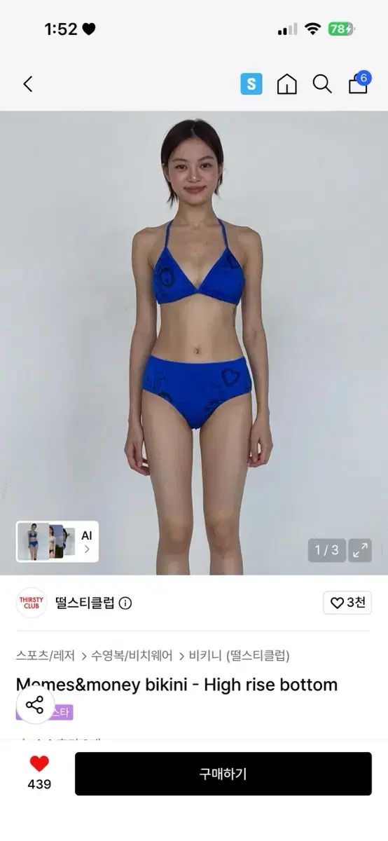 トルスティクラブ ビキニ セット