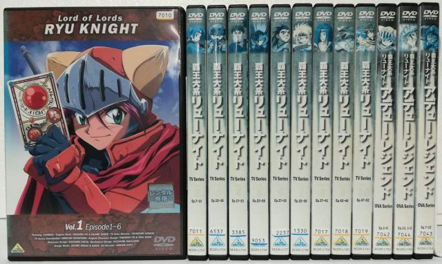 【中古-非常に良い】覇王大系リューナイト TVシリーズ全10巻＋OVA全3巻 [レンタル落ち] 全13巻セット [マーケットプレイス DVDセット商品]