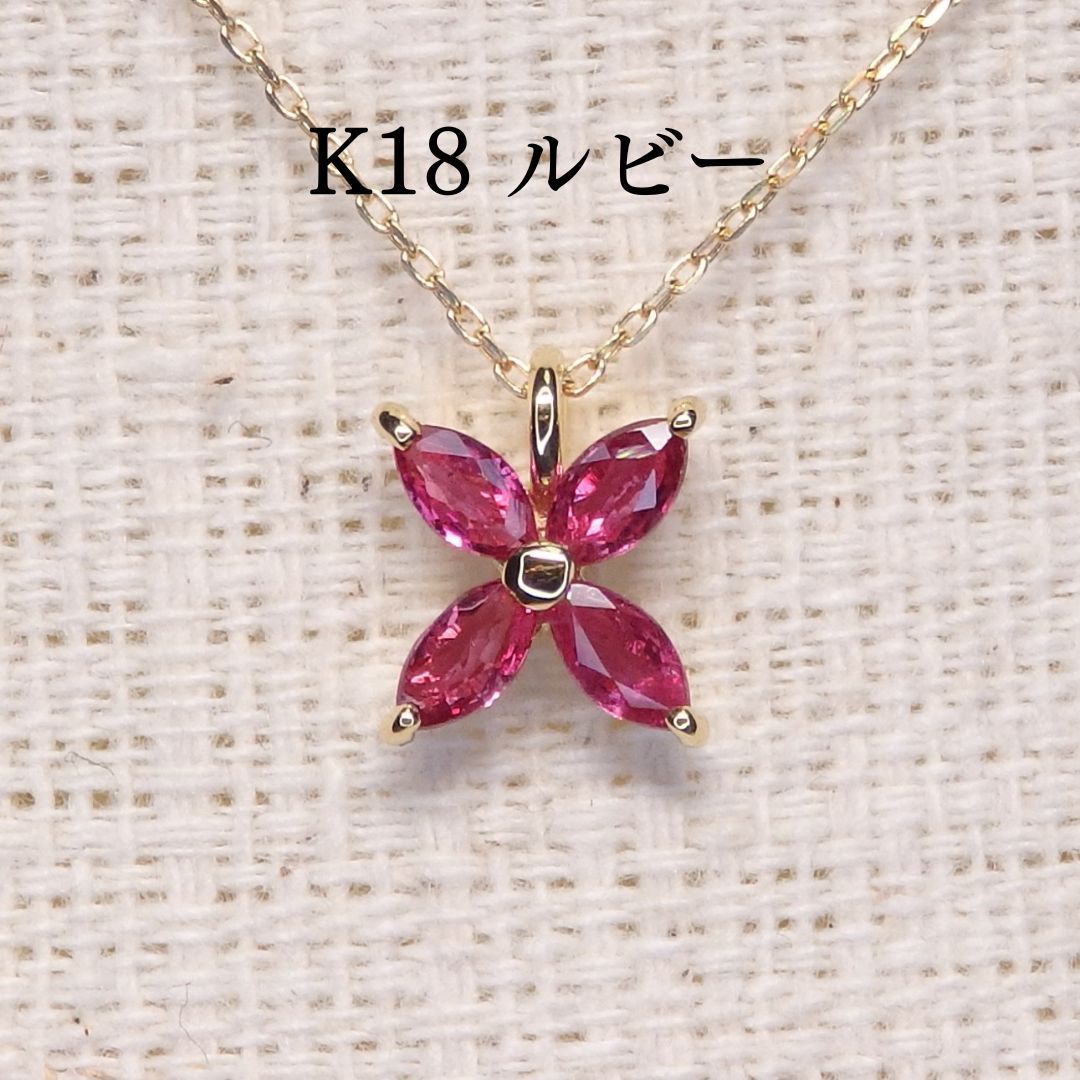 ルビー ネックレス チェーン付き Z5676 0.32ct K18 スター 星 マーキス