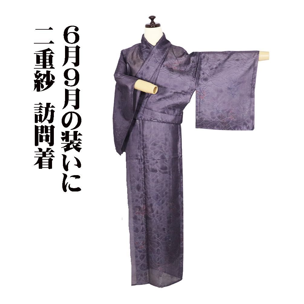 二重紗 友禅訪問着 正絹 紫 草花 薄紫 芝草 Sサイズ ki32242 美品 夏着物 レディース シルク ギフト フォーマル 送料無料