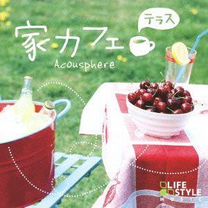 【CD】家カフェ~テラス