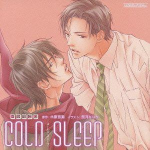 【CD】ルボー・サウンドコレクション ドラマCD COLD SLEEP