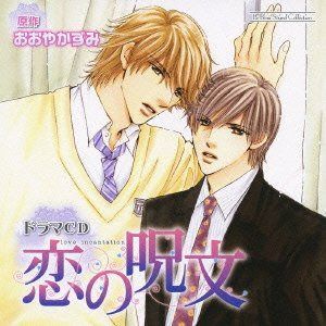 【CD】ルボー・サウンドコレクション ドラマCD 恋の呪文