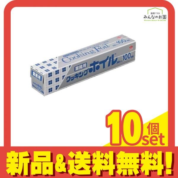 東洋アルミ 業務用 クッキングホイル ワイド S0073 30cm× 100m巻 10個セット まとめ売り