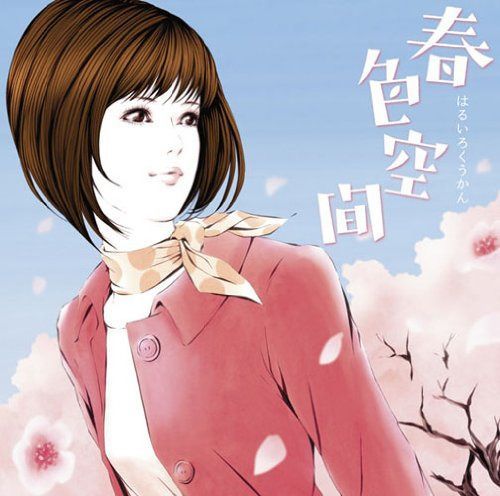 【CD】春色空間