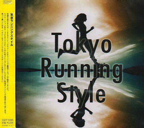 【CD】トーキョー・ランニング・スタイル
