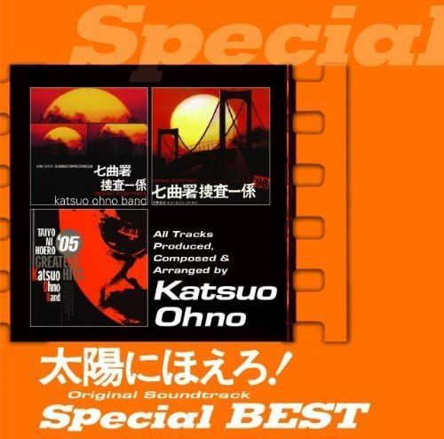【CD】太陽にほえろ!オリジナル・サウンドトラック スペシャル・ベスト