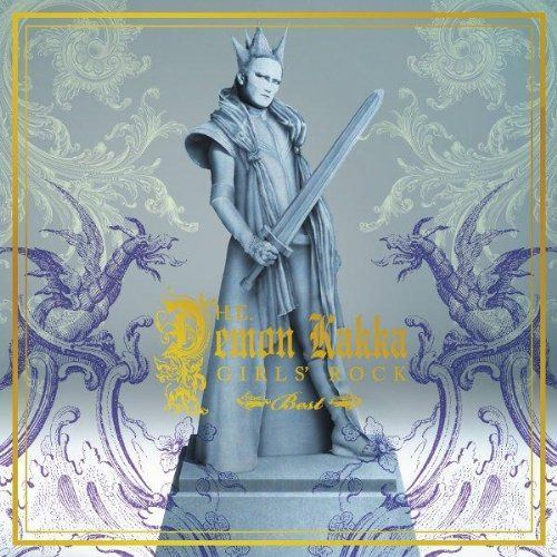 【CD】GIRLS' ROCK Best - デーモン閣下