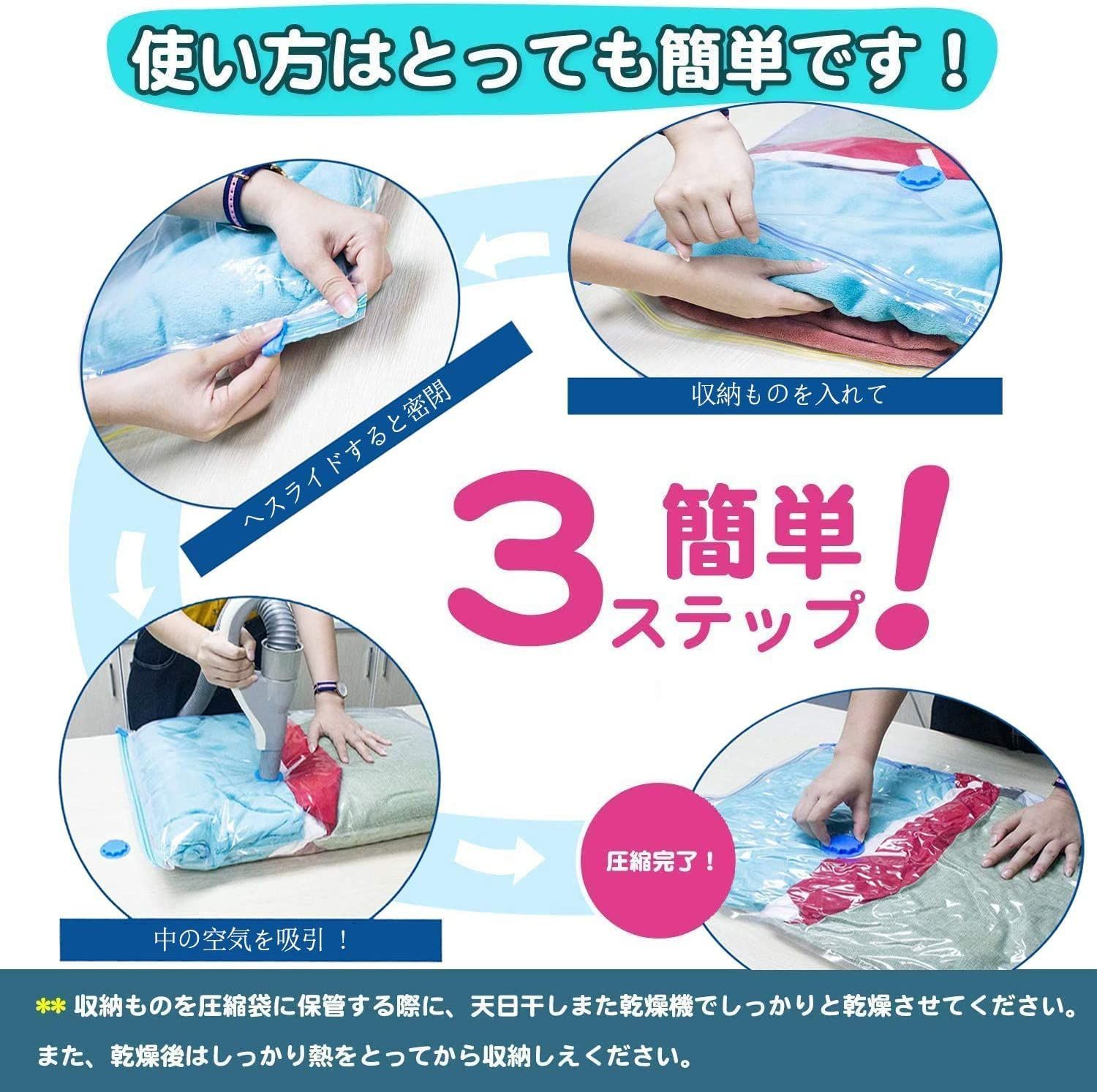 数量限定】衣類圧縮袋6枚組【60 * 40cm】掃除機対応 ， ダニ カビ対策