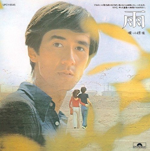【CD】雨