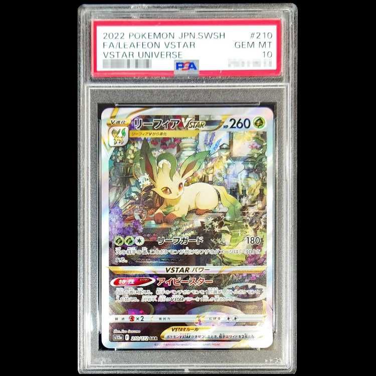 PSA10】リーフィアVSTAR SAR 210/172 1枚 - メルカリ