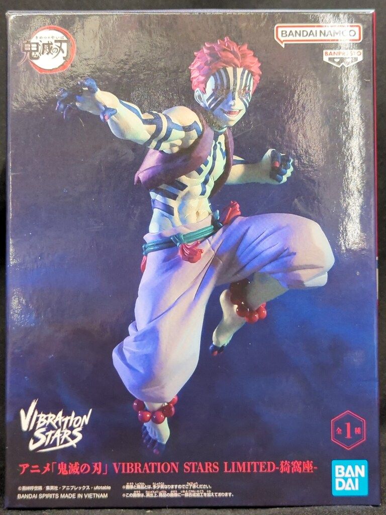 BANDAI SPIRITS VIBRATION STARS LIMITED 鬼滅の刃 猗窩座 LIMITED