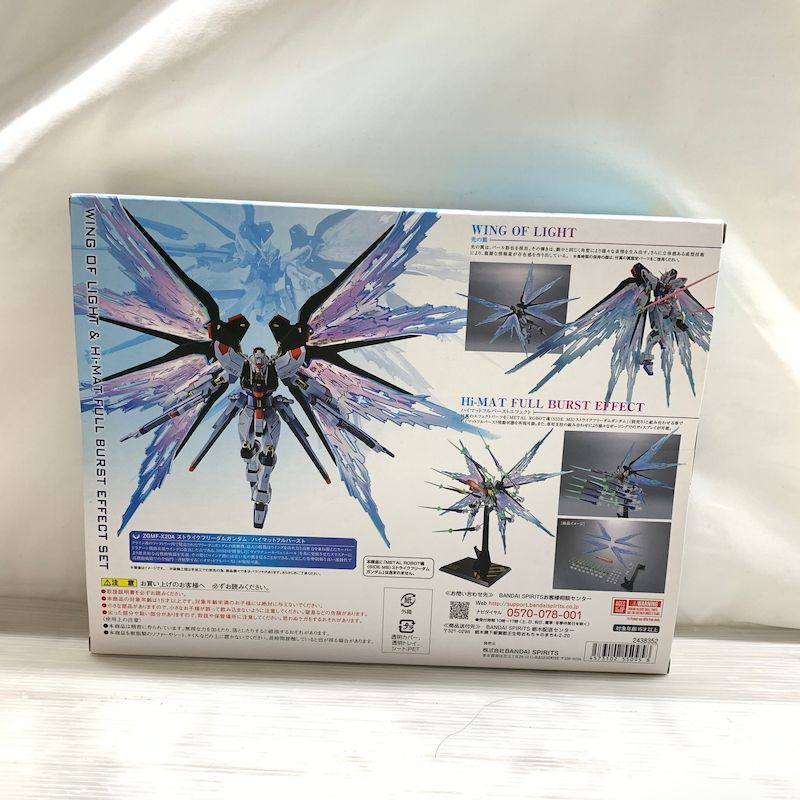 中古美品】 METAL ROBOT魂 ＜SIDE MS＞ 光の翼＆ハイマットフル