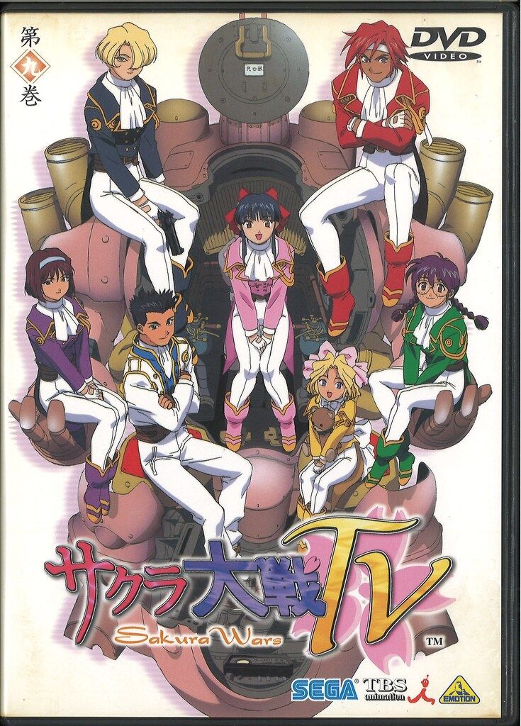 アニメDVD サクラ大戦TV 全9巻 セット - メルカリ