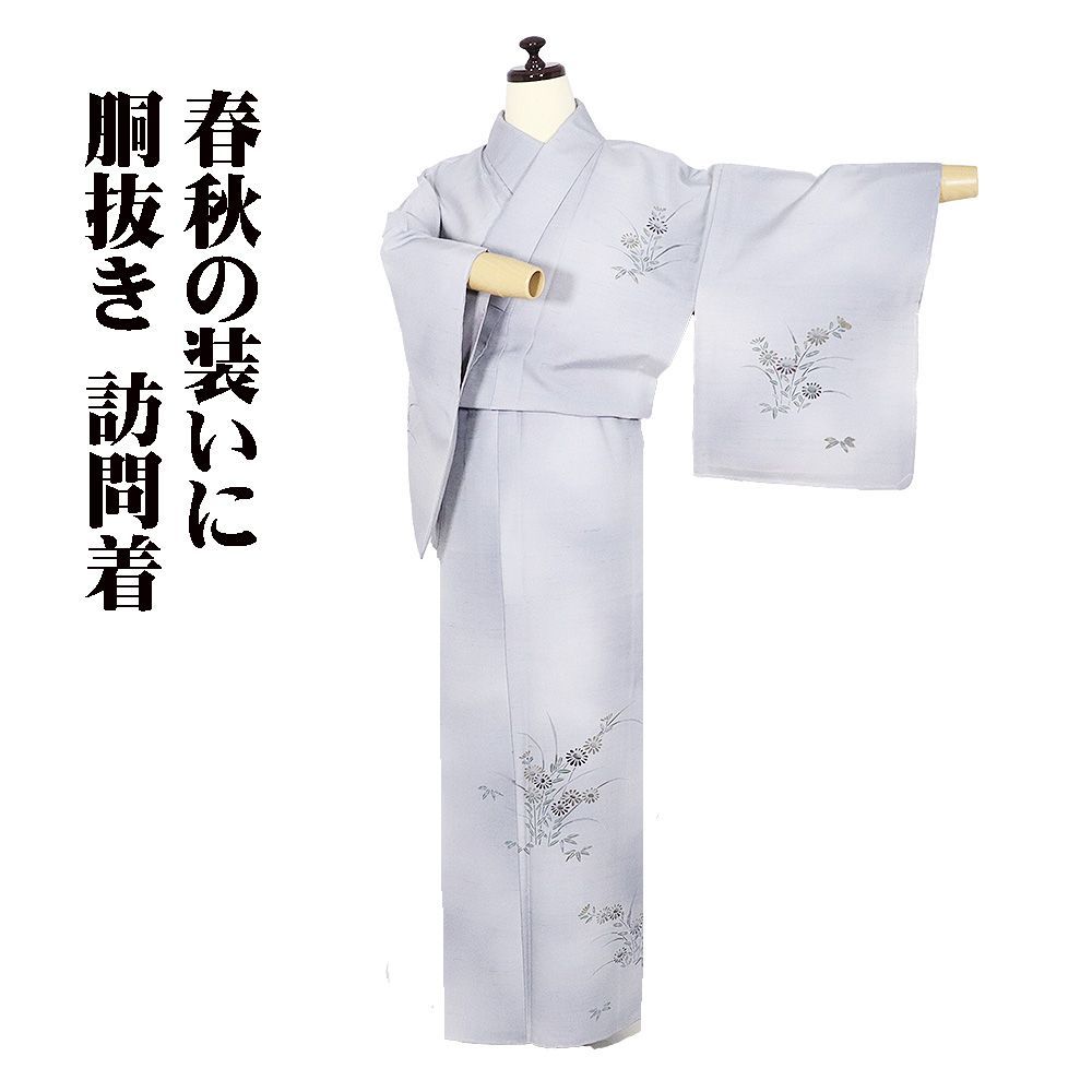 胴抜き 紬 訪問着 正絹 グレー 暈し 菊花 Sサイズ ki32248 未使用品 レディース シルク ギフト 送料無料 15,444円
