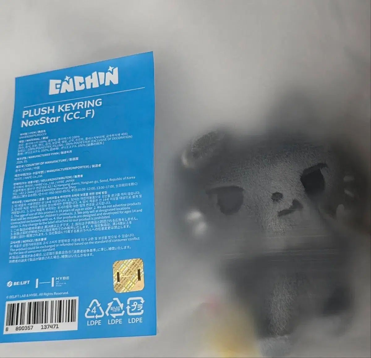 未開封) ENHYPEN（エンハイプン・エナプ）ぬいぐるみ キーホルダー エンチン ジェイ(JAY・ジョンソン) 緑スター noxstar
