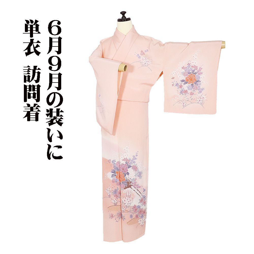 単衣 訪問着 正絹 ピンク 暈し 牡丹 菊 桜 水仙 Sサイズ ki32249 美品 ひとえ 夏着物 レディース シルク ギフト フォーマル 送料無料