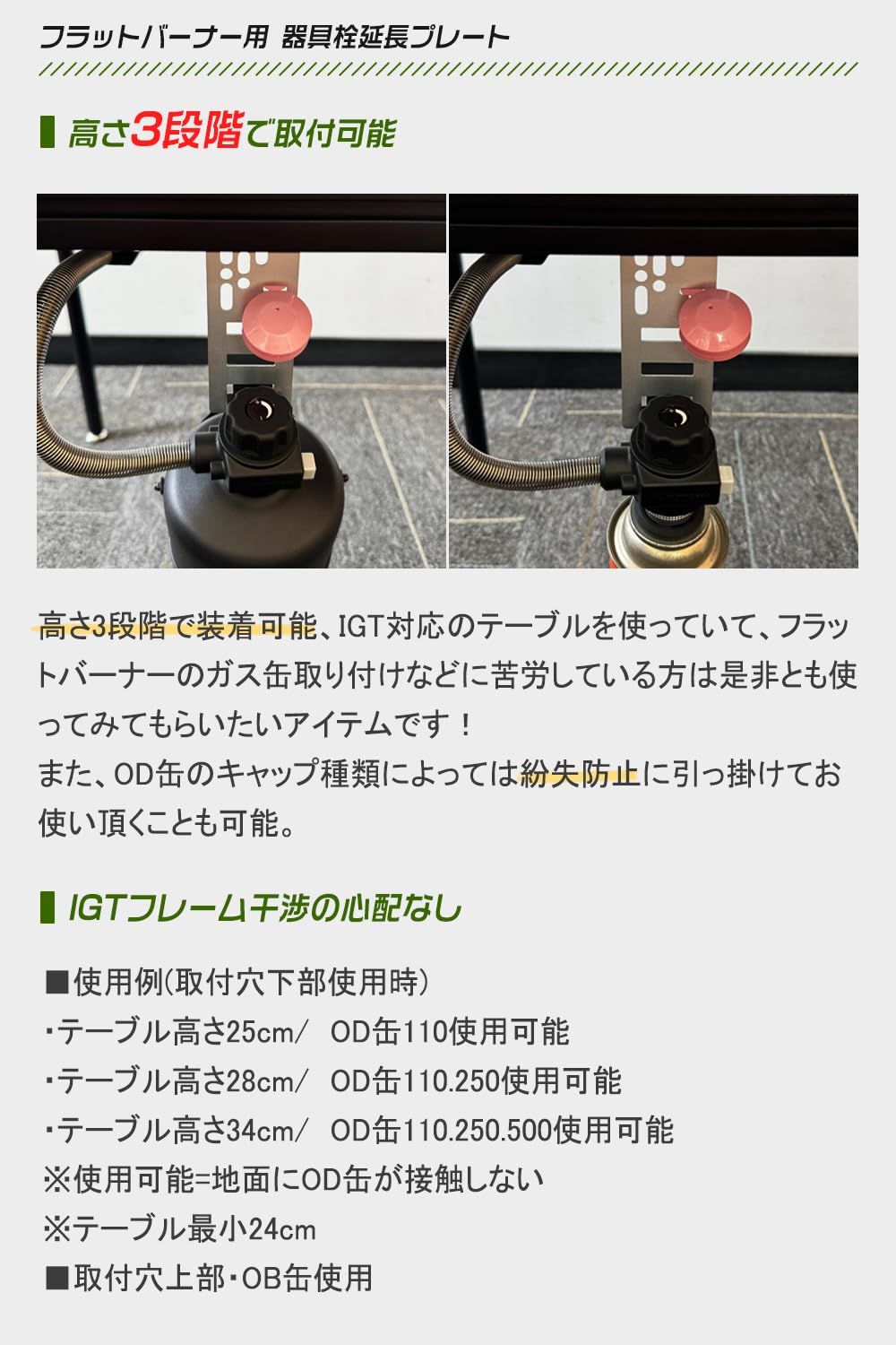 Tlymo フラットバーナー 延長プレート 器具栓延長プレート アシナガ