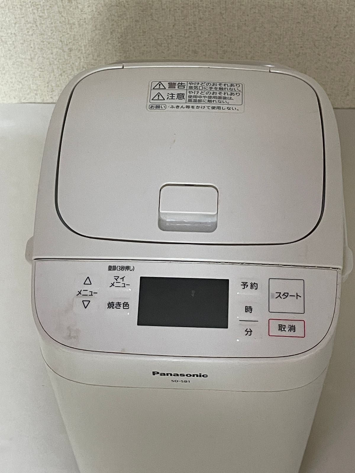 【中古】C Panasonicパナソニック ホームベーカリー SD-SB1-W ホワイト Panasonic（パナソニック） 【美品】パナソニック ホームベーカリー SD