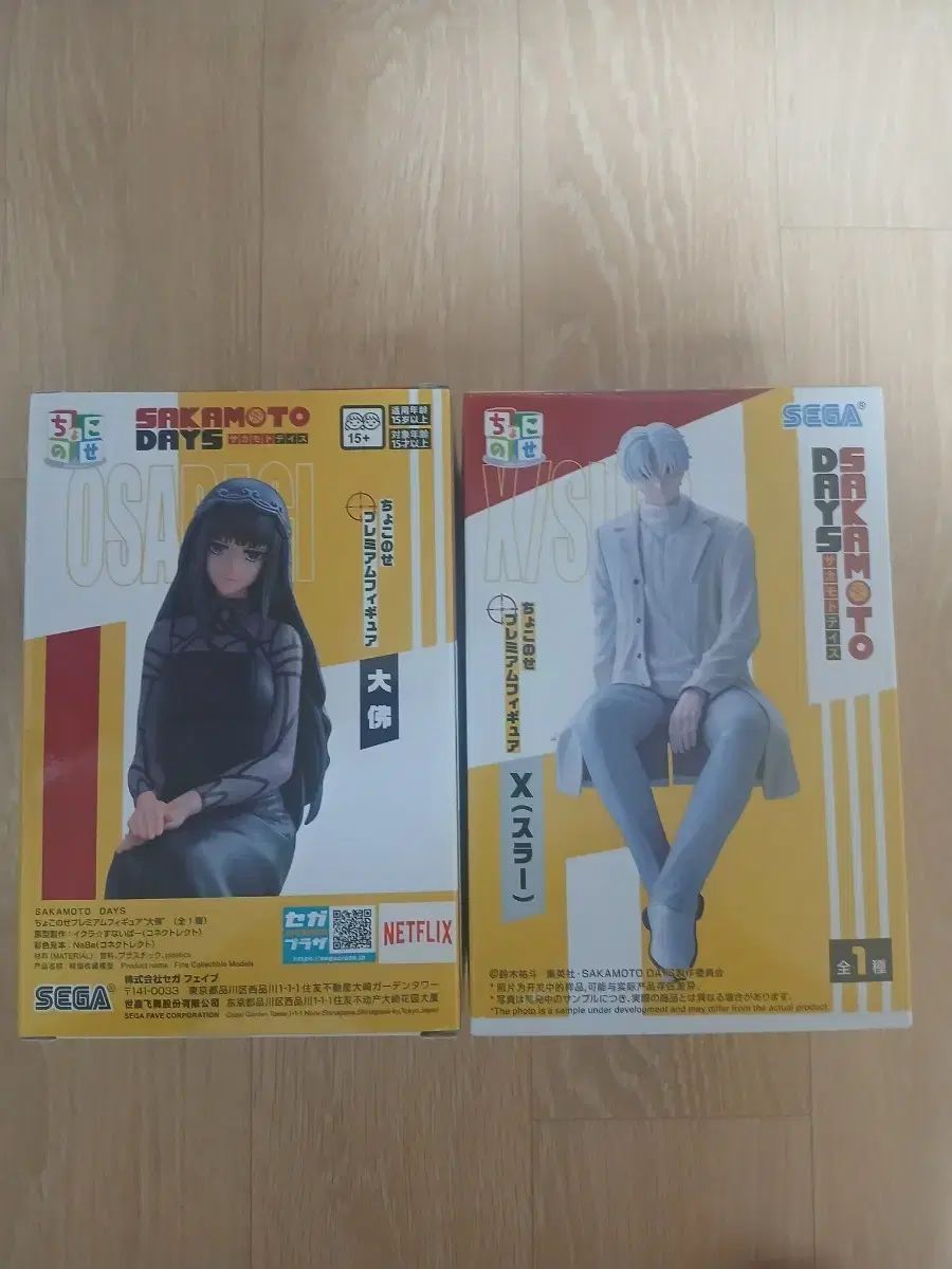 セガ 坂本 デイズ ちょこのせ フィギュア(オサラギ スラ)