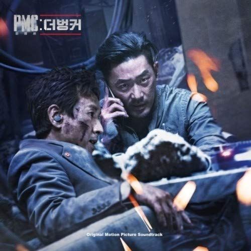 【中古-非常に良い】PMC:ザ・バンカー OST