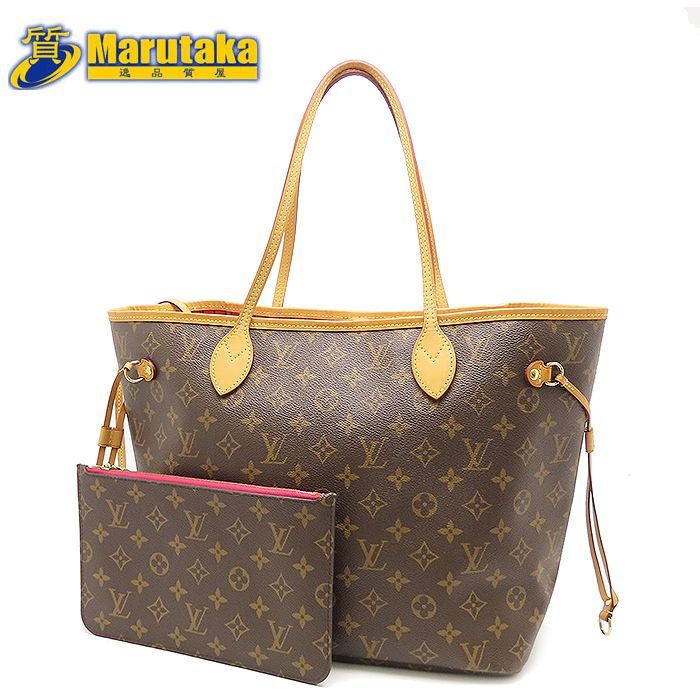 ルイ・ヴィトン ネヴァーフルMM Louis Vuitton M41178 ピンク ピヴォワンヌ モノグラム トート バッグ ポーチ 逸品質屋 丸高 尼崎市 新型 人気 定番 ブラウン レディース Monogram Tote Bag Brown