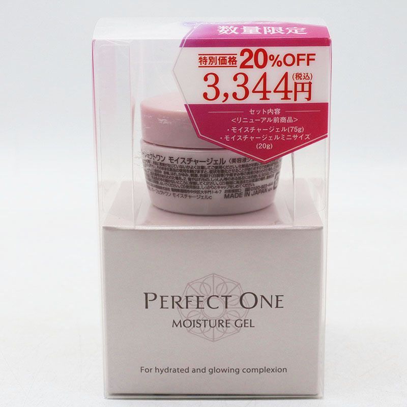 新品未開封 パーフェクトワン モイスチャージェル 75g+20gセット CR8