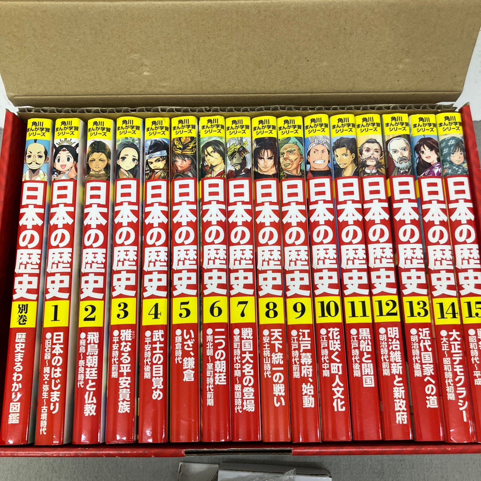 角川まんが学習シリーズ 日本の歴史 2017特典つき全15巻+別巻1冊セット PA5048 f004