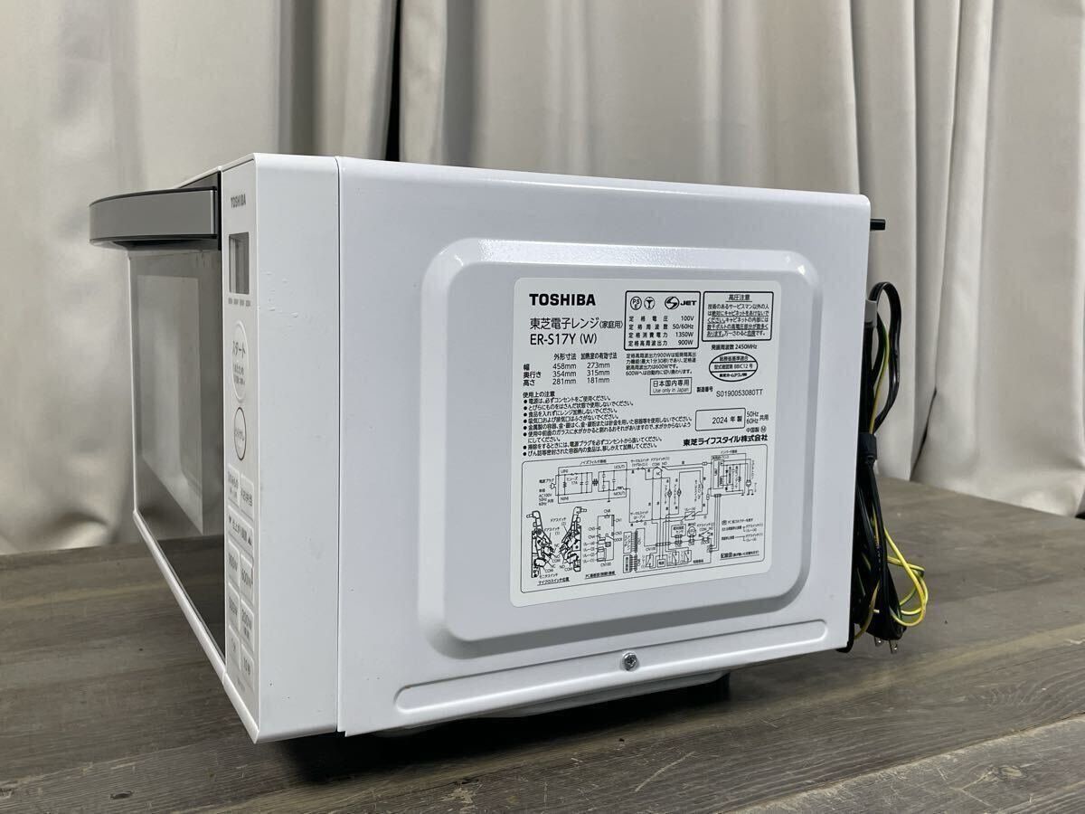 3988 東芝 TOSHIBA 電子レンジ 900W ER-S17Y 2024年製 /調理 キッチン