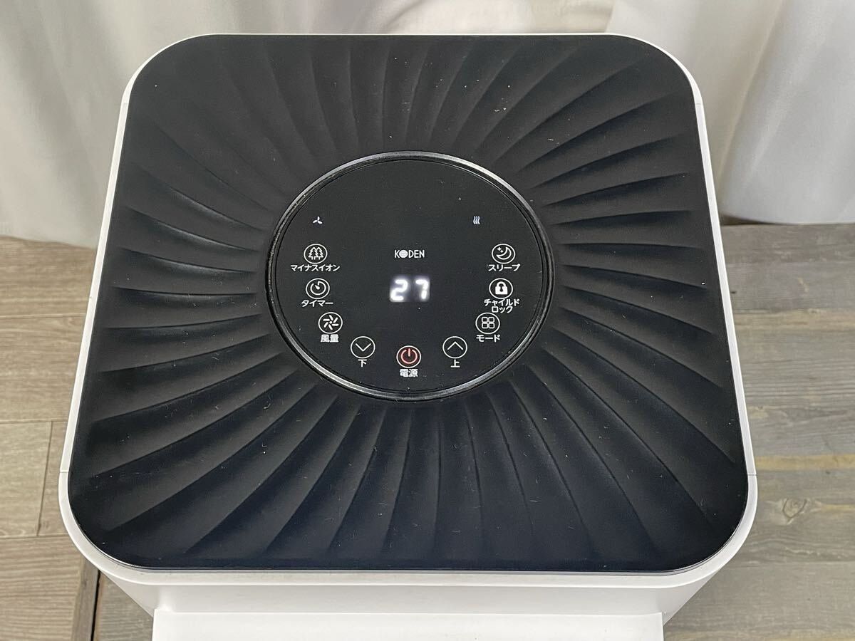 4001 KODEN 移動式クーラー KEP202R 2021年製 / ポータブルクーラー