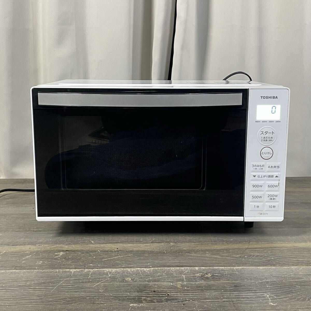 3988 東芝 TOSHIBA 電子レンジ 900W ER-S17Y 2024年製 /調理 キッチン