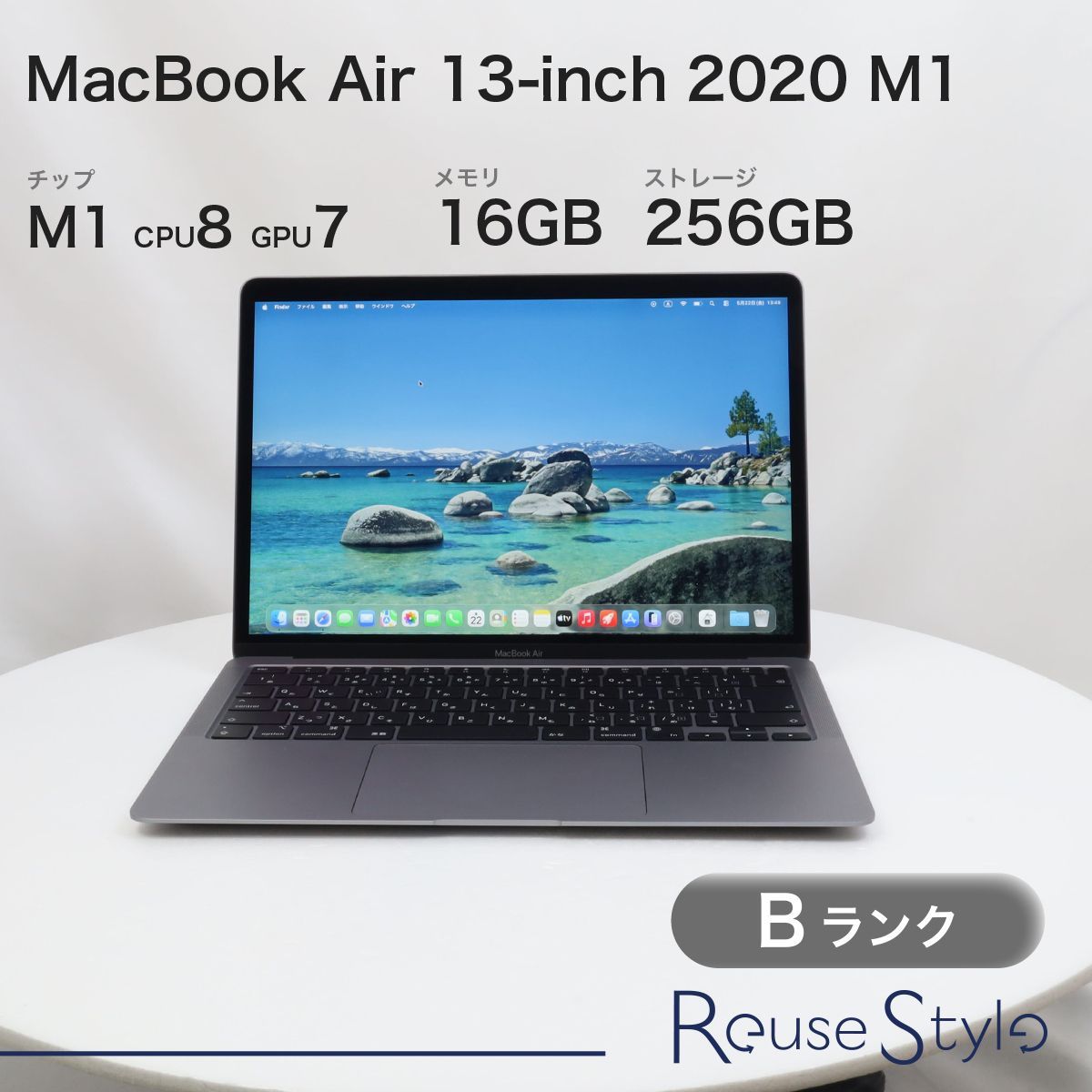 MacBook Air 13-inch 2020 M1【ランク：B】【カラー：スペースグレイ