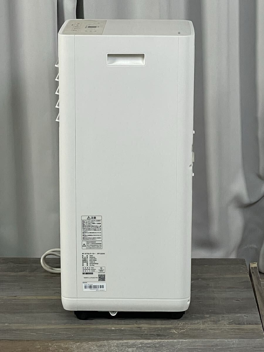 XE75 アイリスオーヤマ ポータブルクーラー IPP-2224S 2024年製 /IRIS