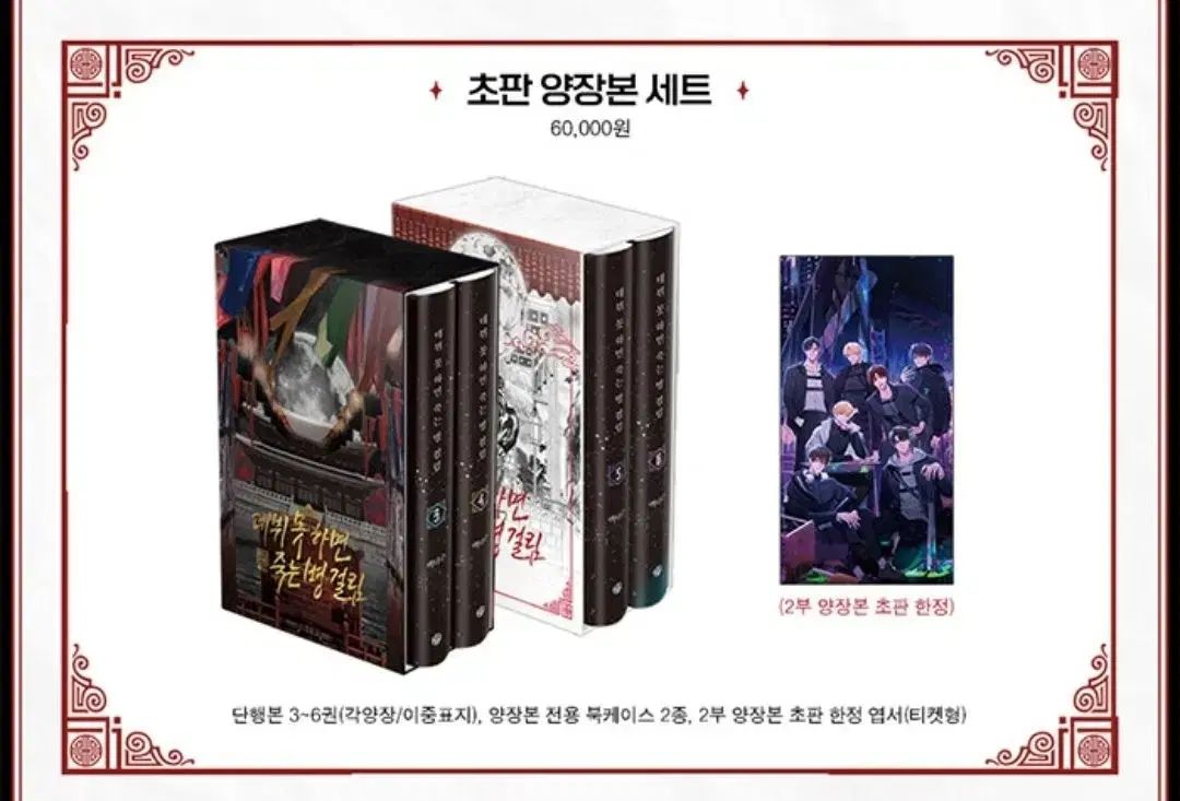 デビューできないと死ぬ病気にかかってしまいました 2部 初回版 ハードカバー版 セット 出品