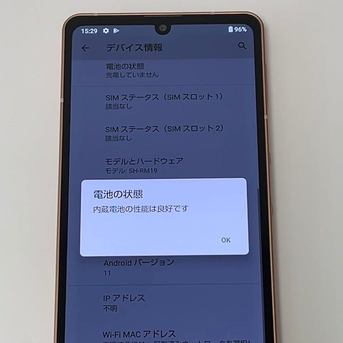 AQUOS sense6 SH-RM19 楽天モバイル 白ロム 良品 - メルカリ