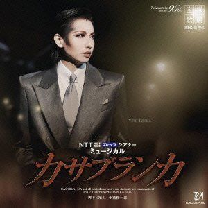 【CD】カサブランカ宙組大劇場公演ライブCD