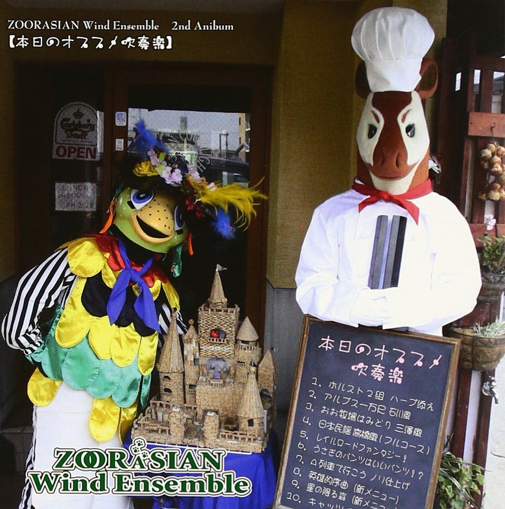 【CD】本日のオススメ吹奏楽