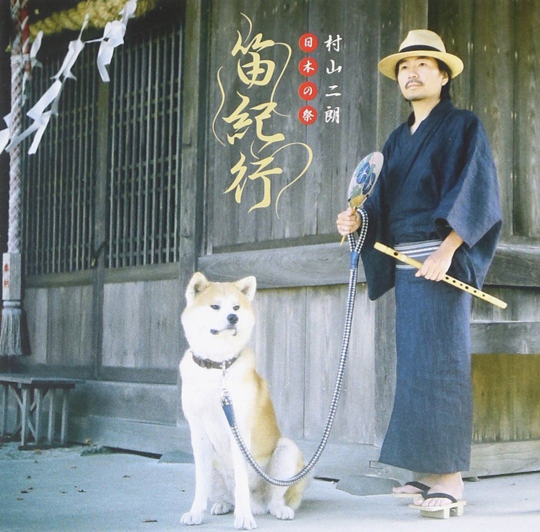 【CD】日本の祭 笛紀行