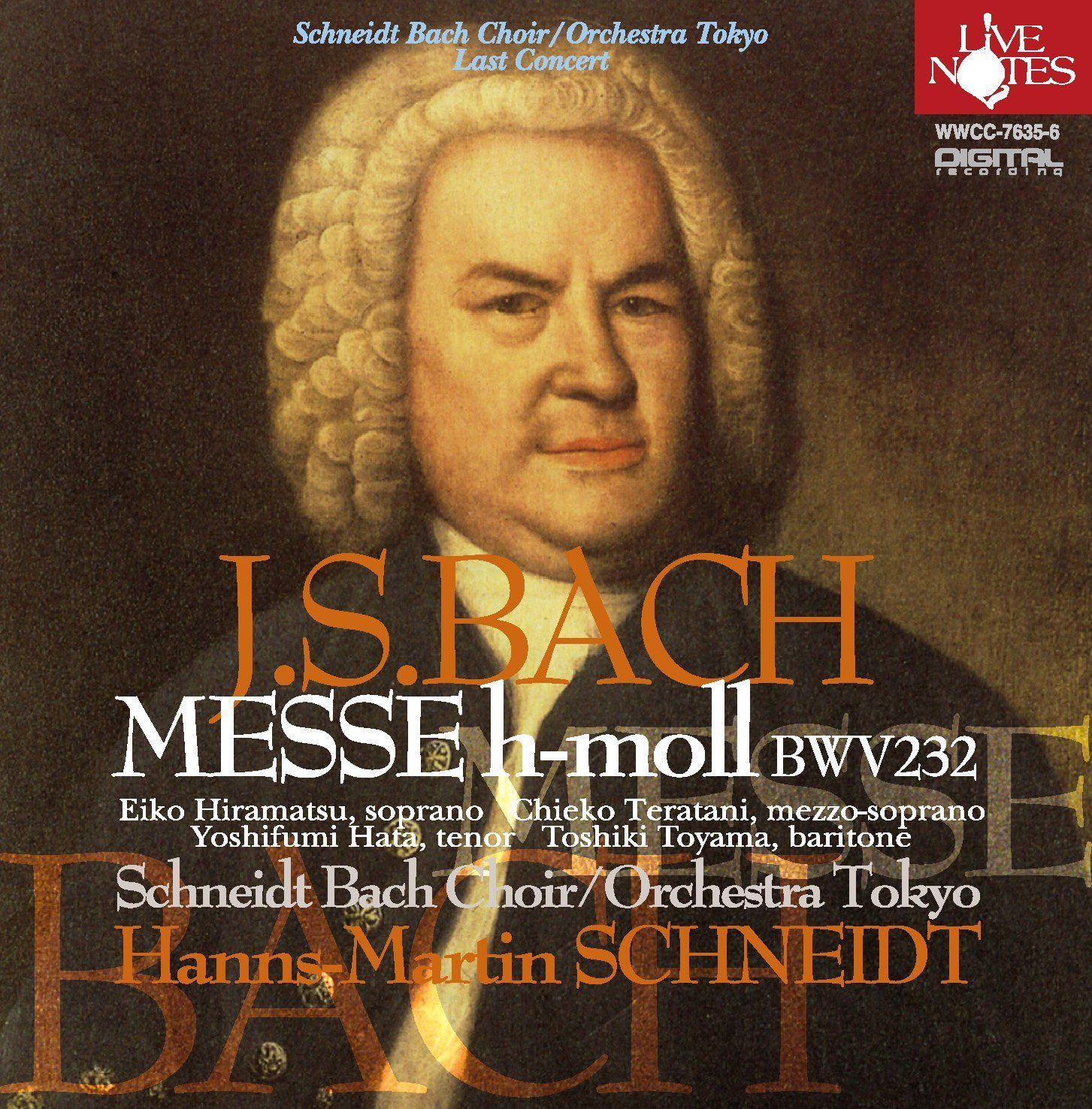 【CD】シュナイト J.S.バッハ:ミサ曲ロ短調 BWV232
