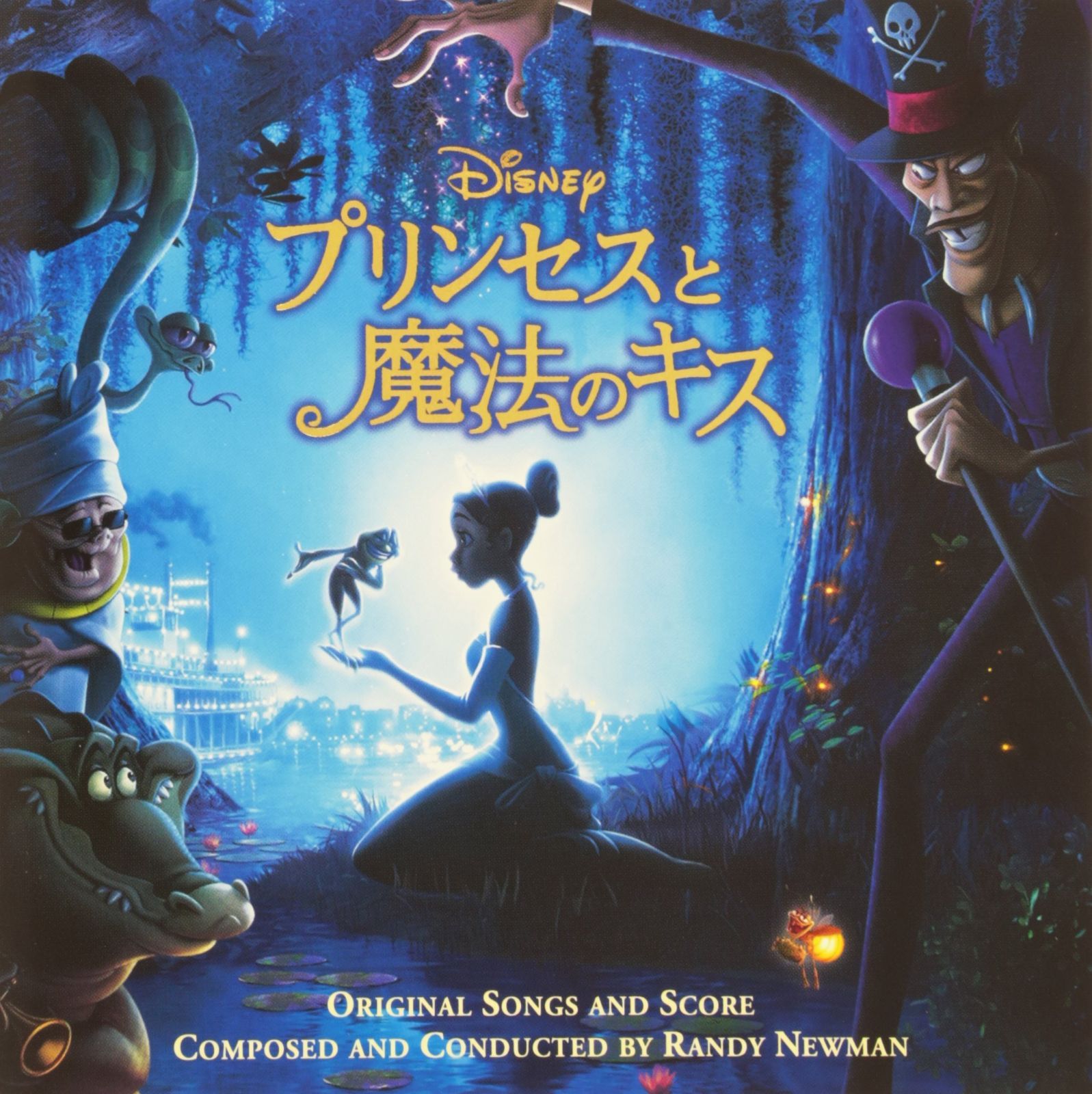 【CD】プリンセスと魔法のキス