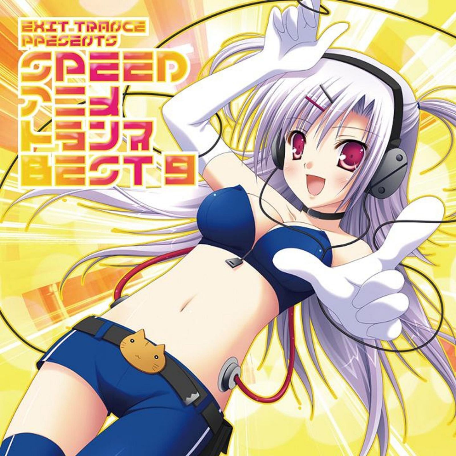 【CD】エグジット・トランス・プレゼンツ スピード・アニメトランス・ベスト9