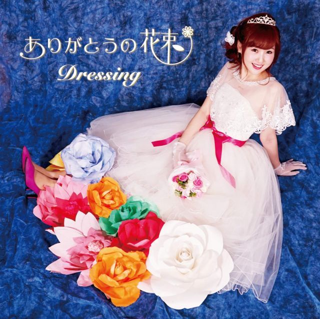 【中古-非常に良い】ありがとうの花束