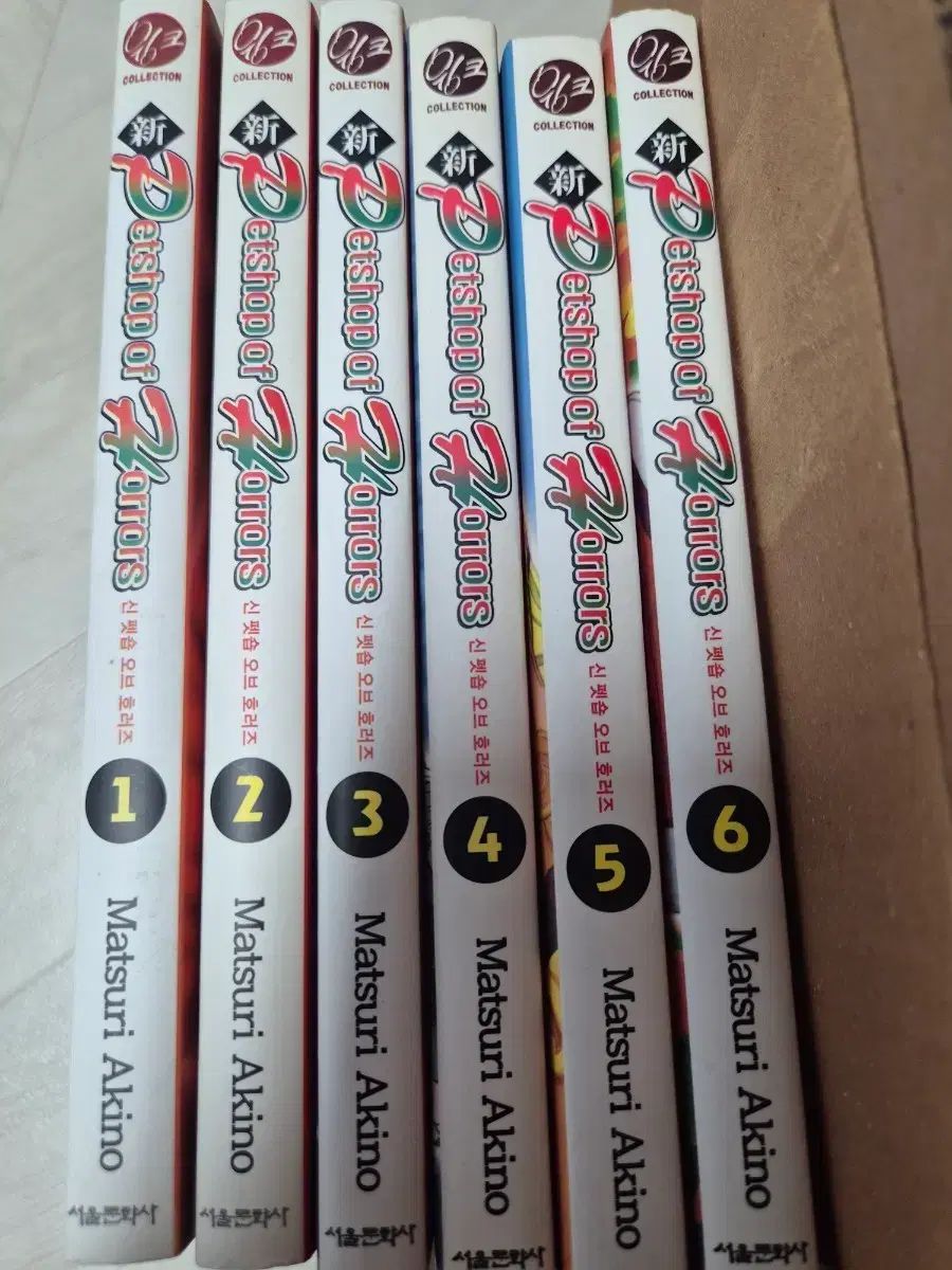 アキノ 夏色 まつり ペットショップ OF ホラーズ 1 - 6 巻 セット