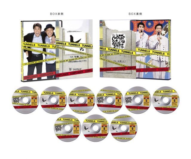 【中古-非常に良い】とんねるずのみなさんのおかげでBOX コンプライアンス [DVD]