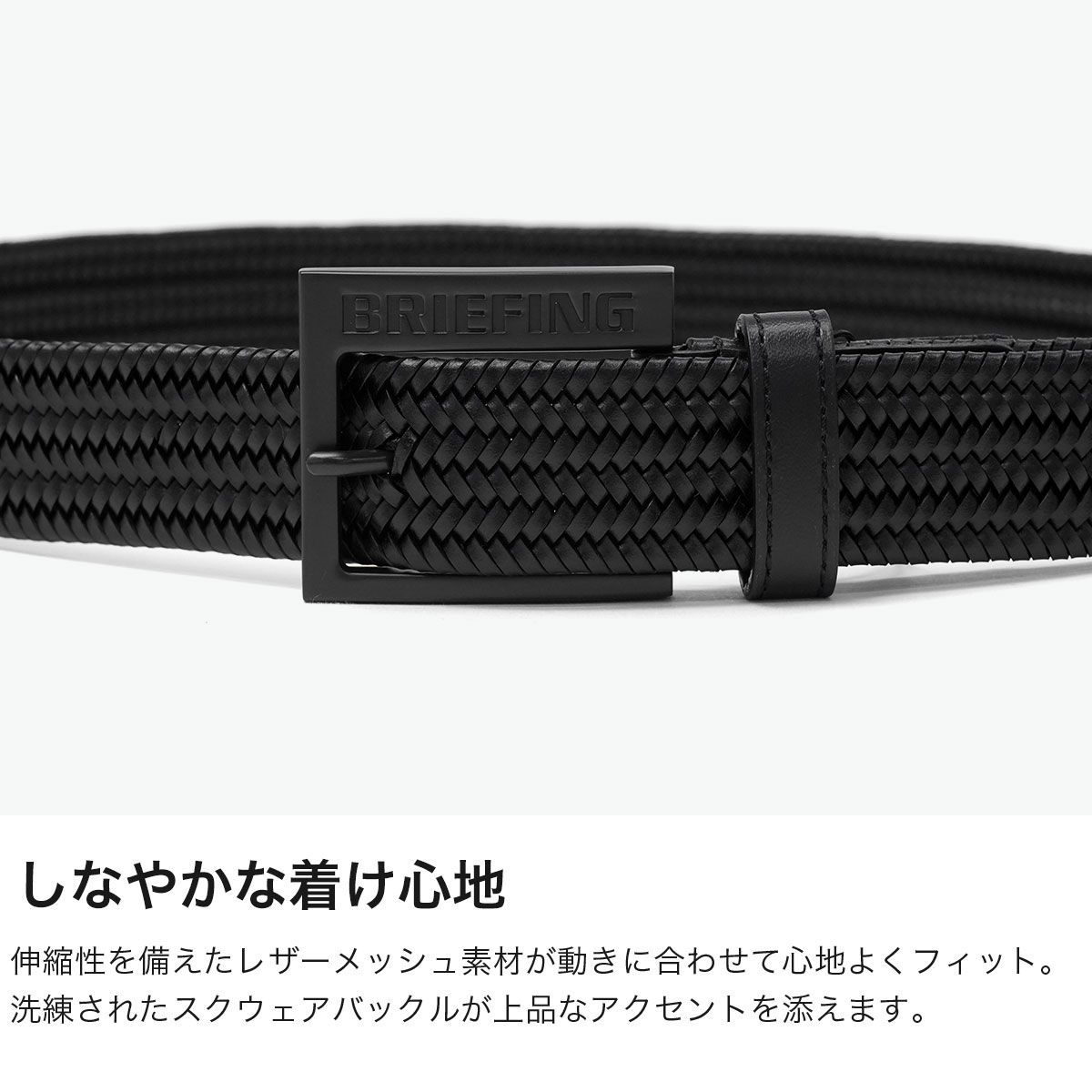 日本正規品】 ブリーフィング ゴルフ ベルト メンズ カジュアル