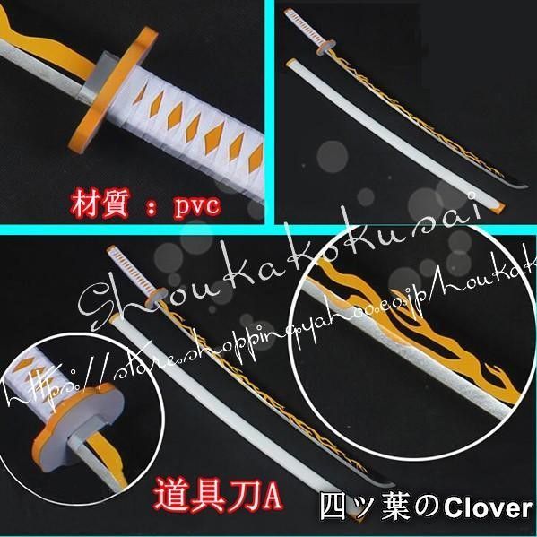 人気商品 コスプレ道具 PVC刀 武器 鬼滅の刃 風 鳴柱 我妻善逸 変装 仮装 TVアニメ版cosplay道具 コスチュームB260526